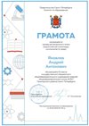 2021-2022 Яковлев Андрей 9л право-регион (Калинин Е.М.)